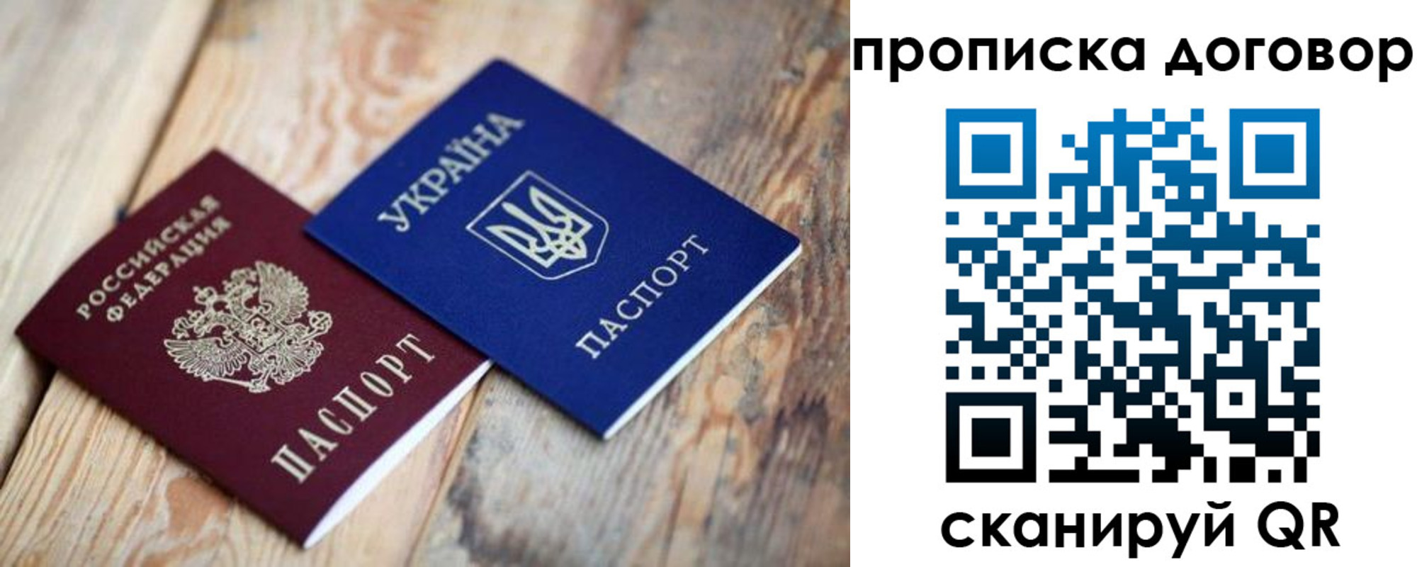 прописка для школы в Кингисеппе