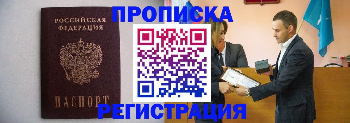 временная регистрация гарантия в Кингисеппе