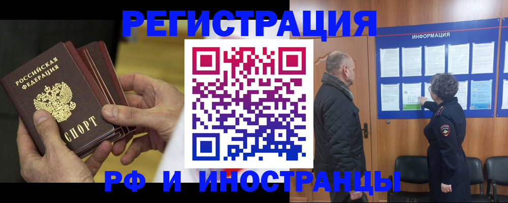 временная регистрация купить в Кингисеппе