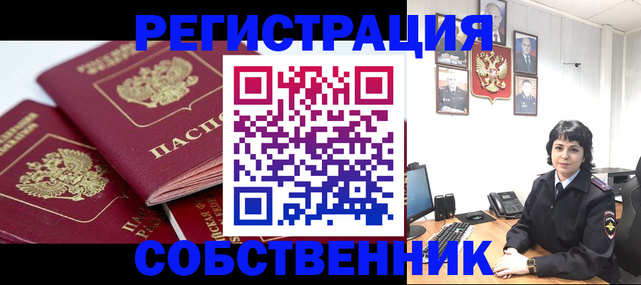 прописка иностранных граждан в Кингисеппе